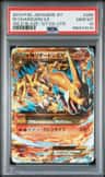 M Charizard Ex