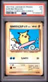 Surfing Pikachu