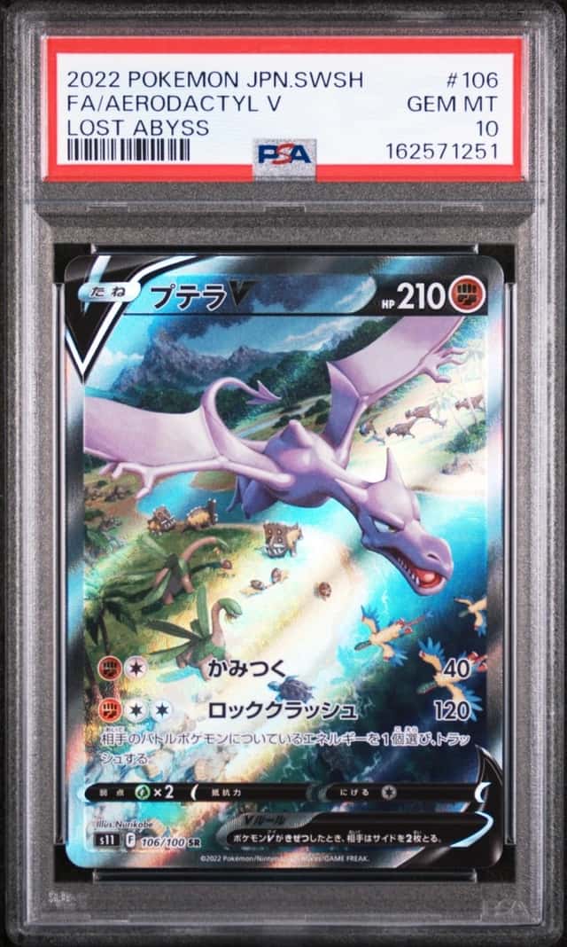 Aerodactyl V