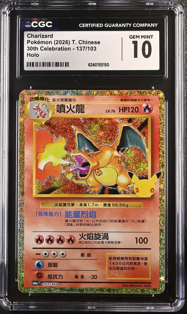 Charizard