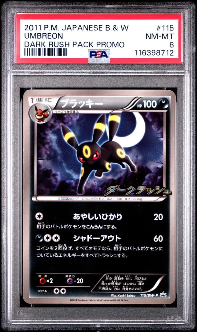 Pokemon PSA 8 Umbreon Promo 2011 115/BW-P Dark Rush Pack Japanese