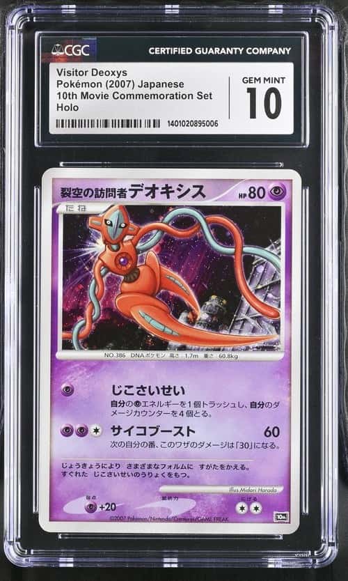 Visitor Deoxys