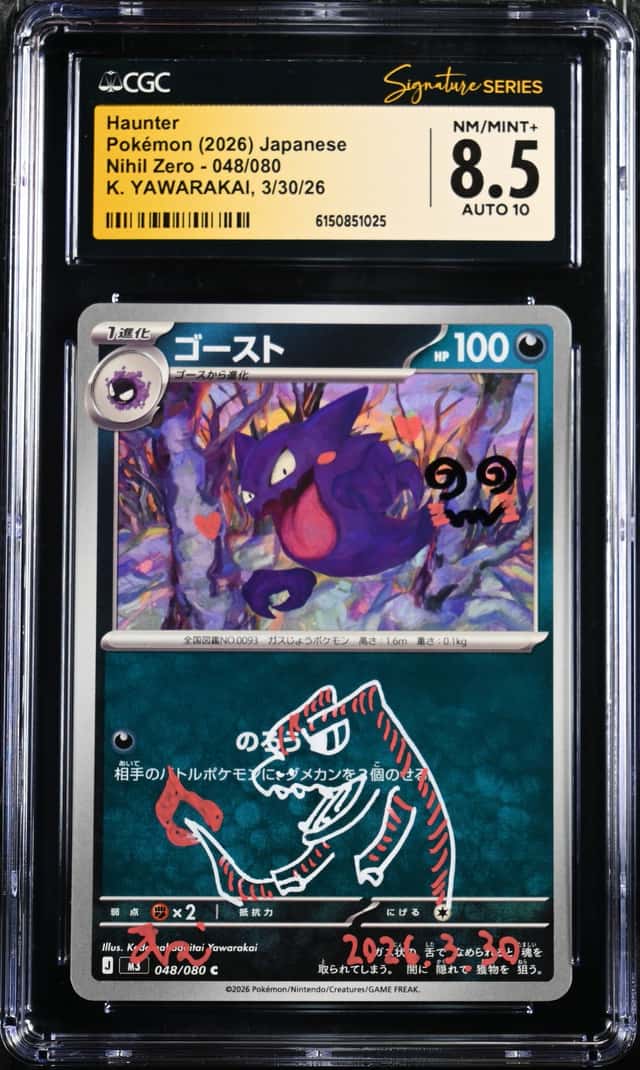 Haunter