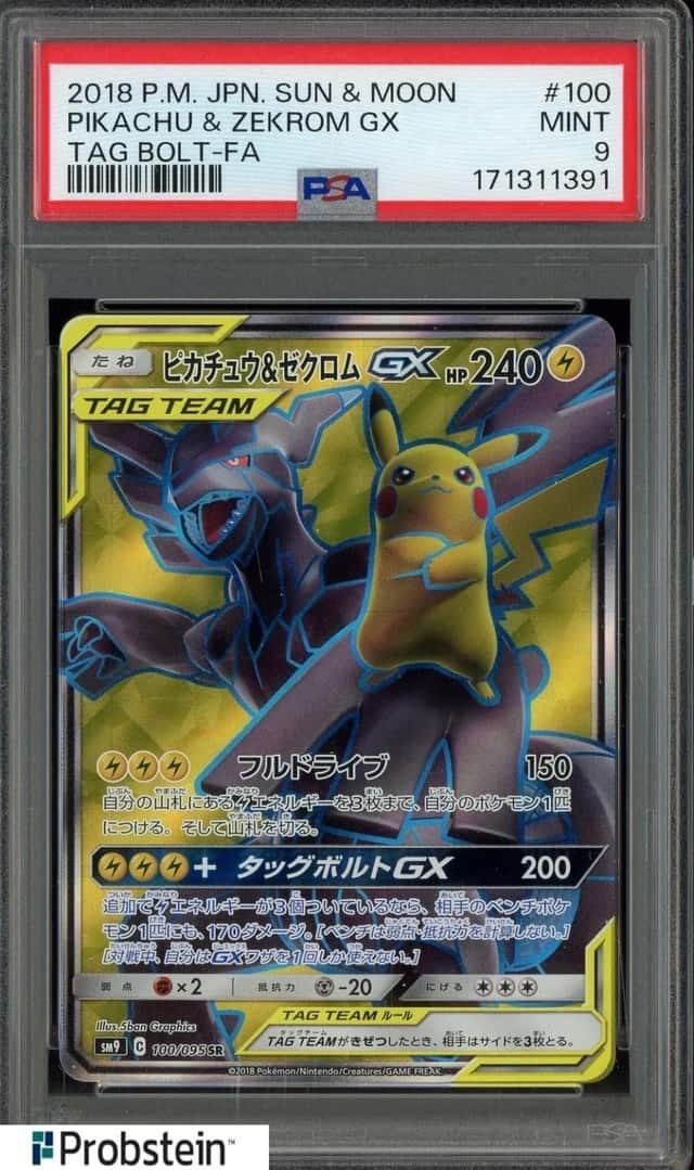 Pikachu & Zekrom GX