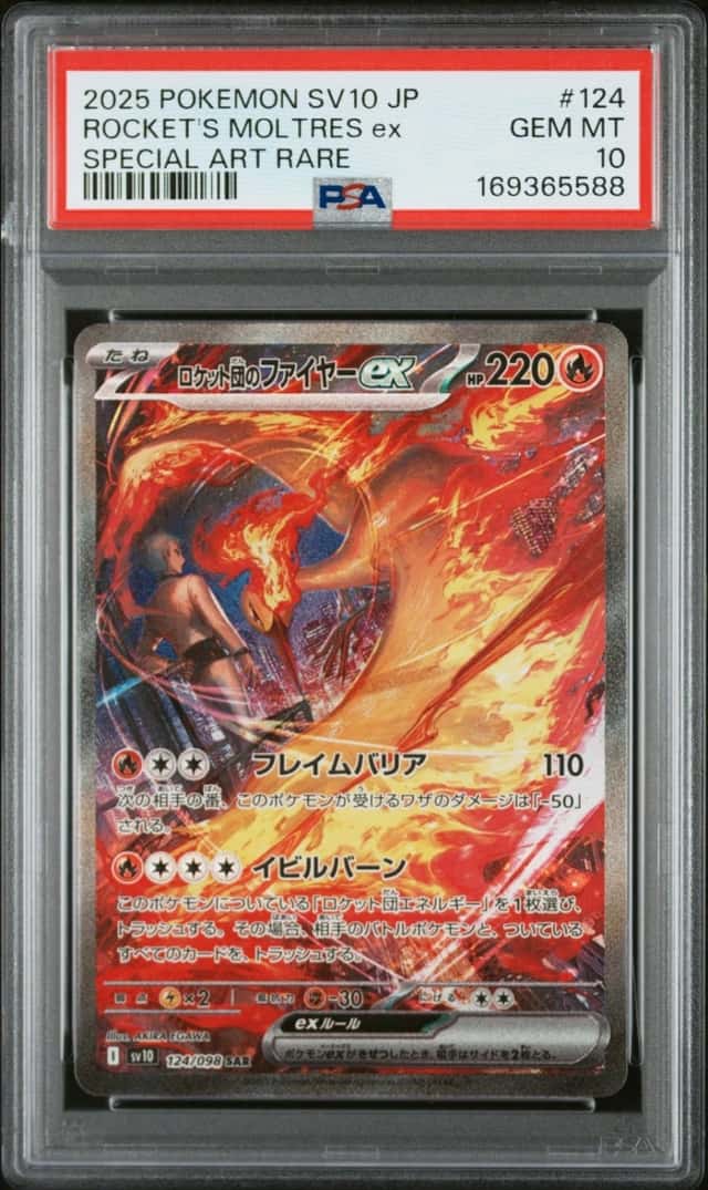 ROCKET'S MOLTRES ex