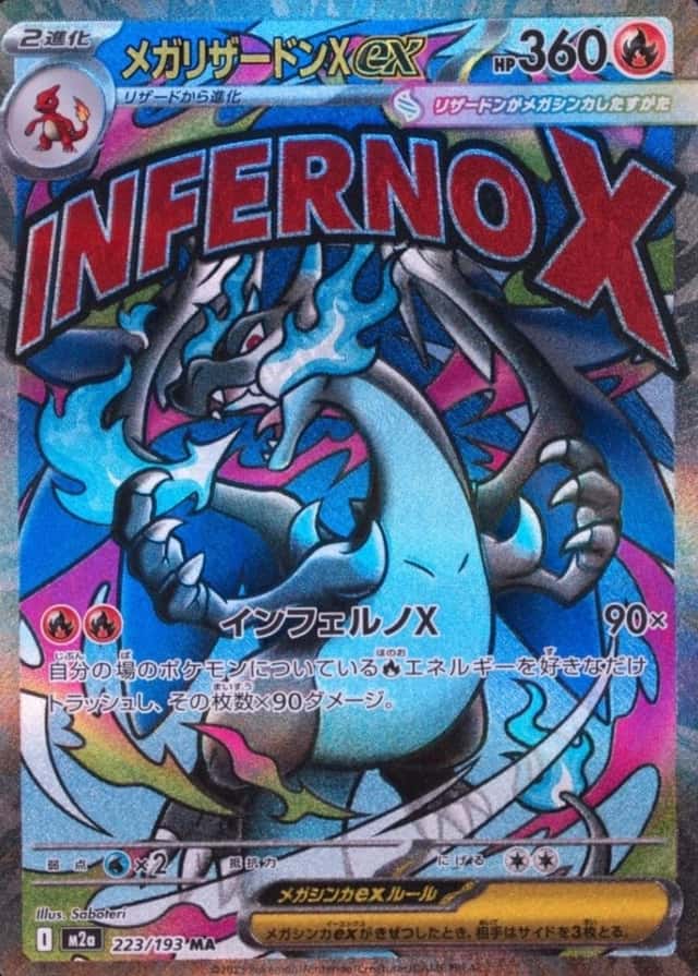 Attack Rare