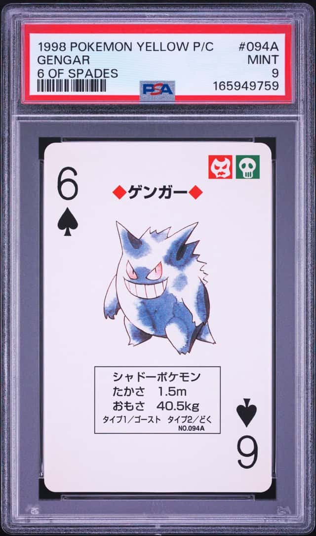 Gengar