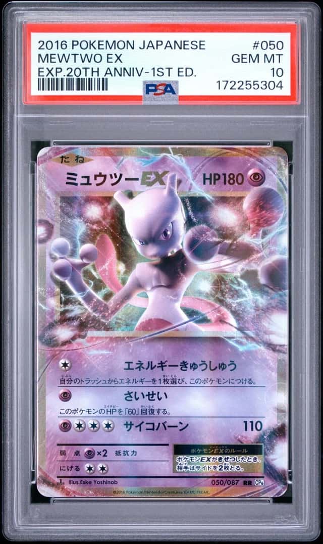 Mewtwo EX