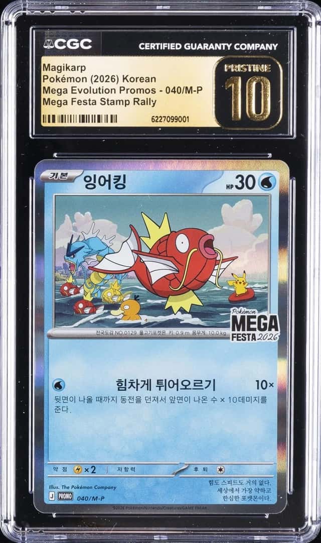 Magikarp
