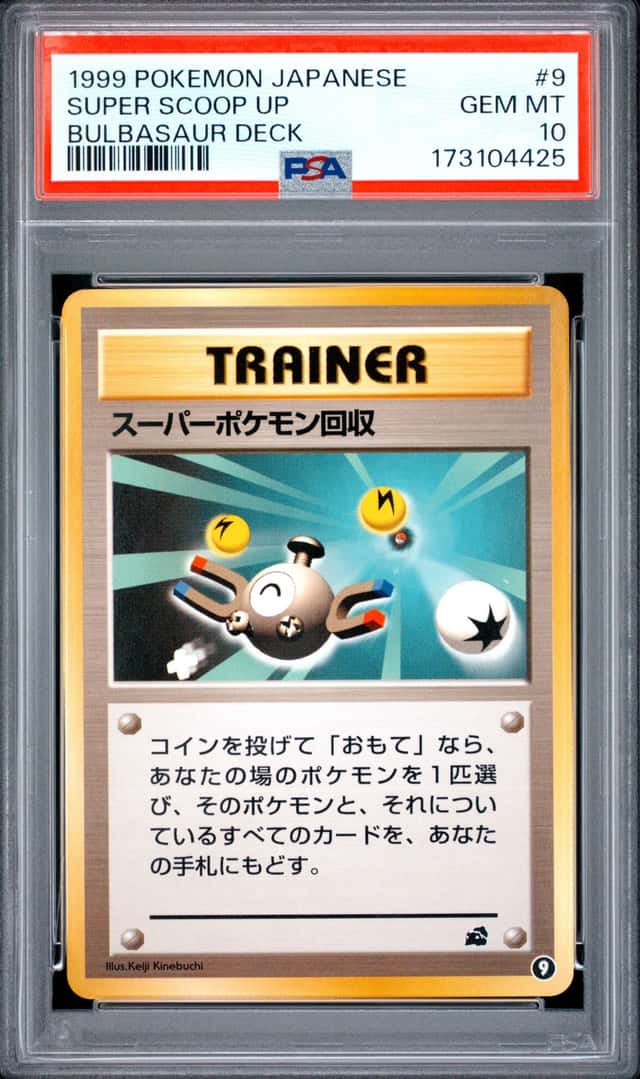 1999 POKEMON JAPANESE BULBASAUR DECK #9 SUPER SCOOP UP PSA 10