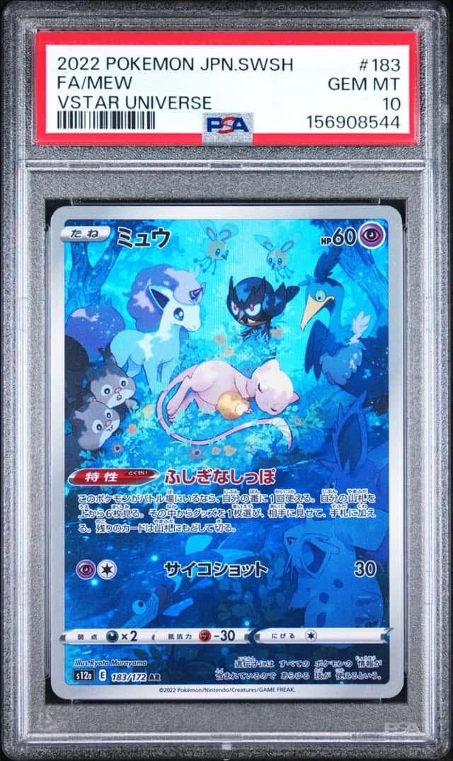 Mew