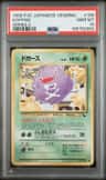 Koffing