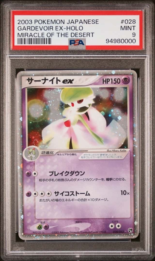 Gardevoir EX