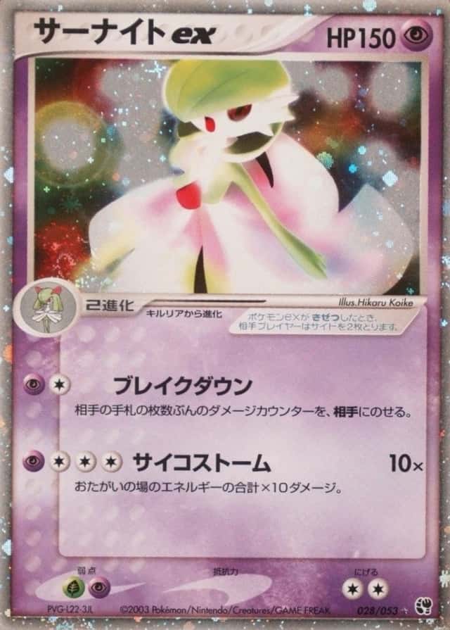 Holo