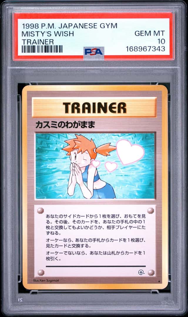 Misty's Wish