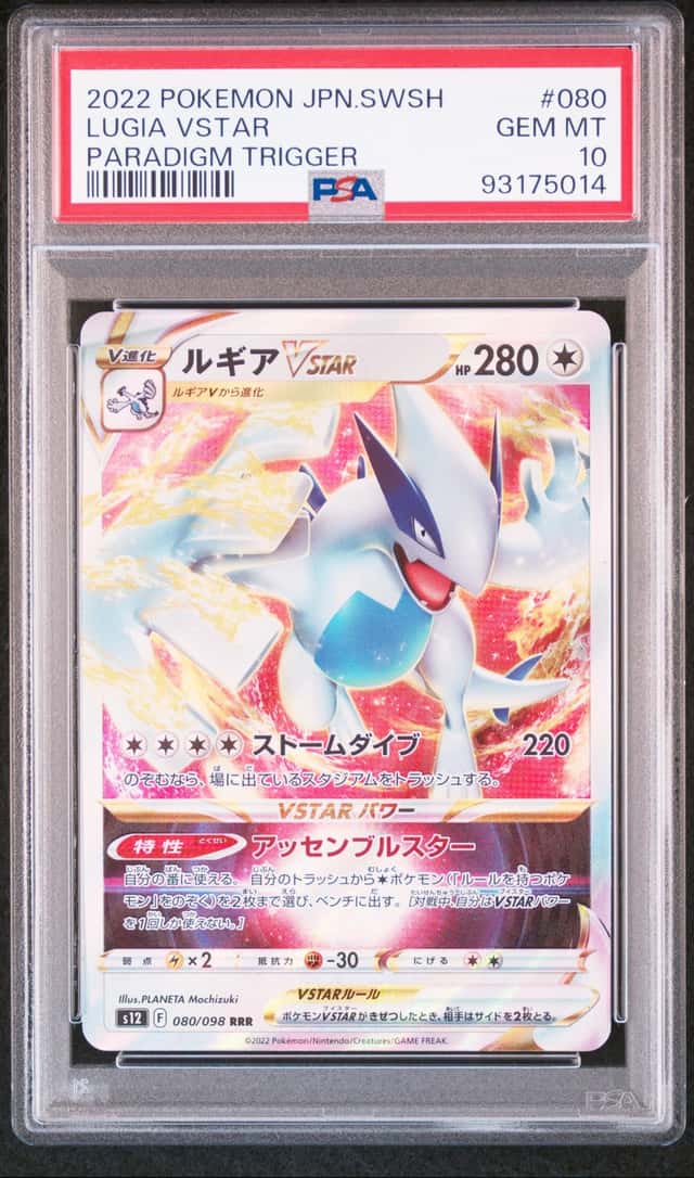 Lugia VSTAR