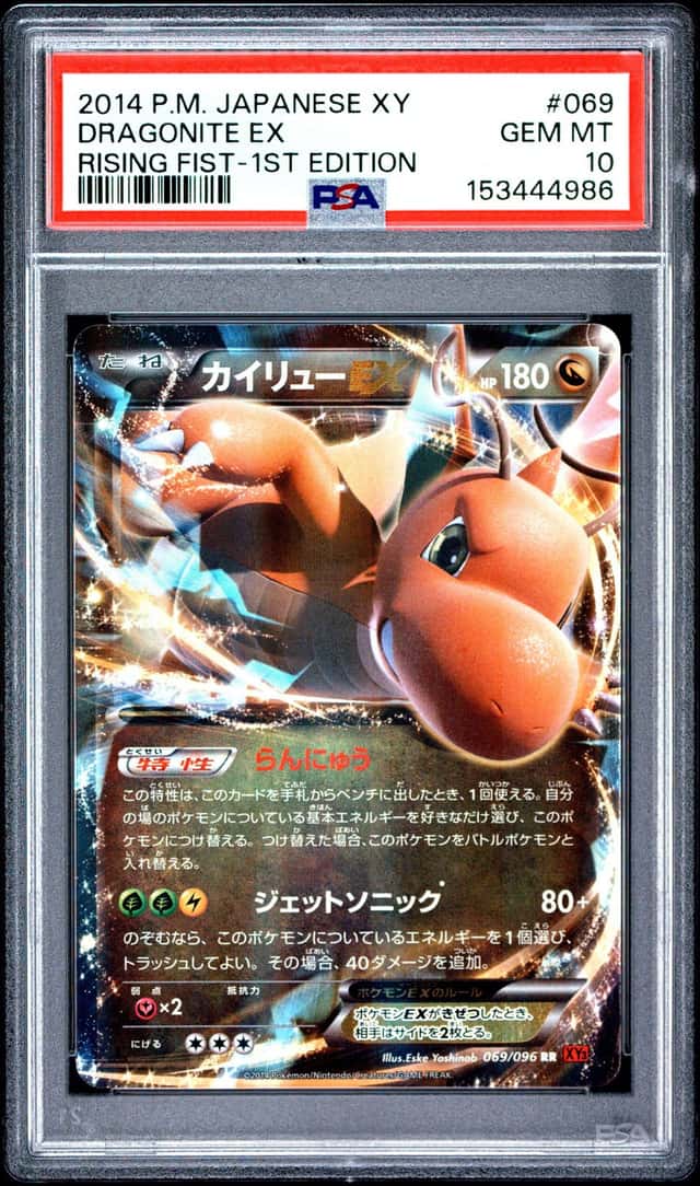 Dragonite EX
