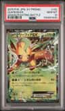 Leafeon Ex