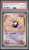 Gastly