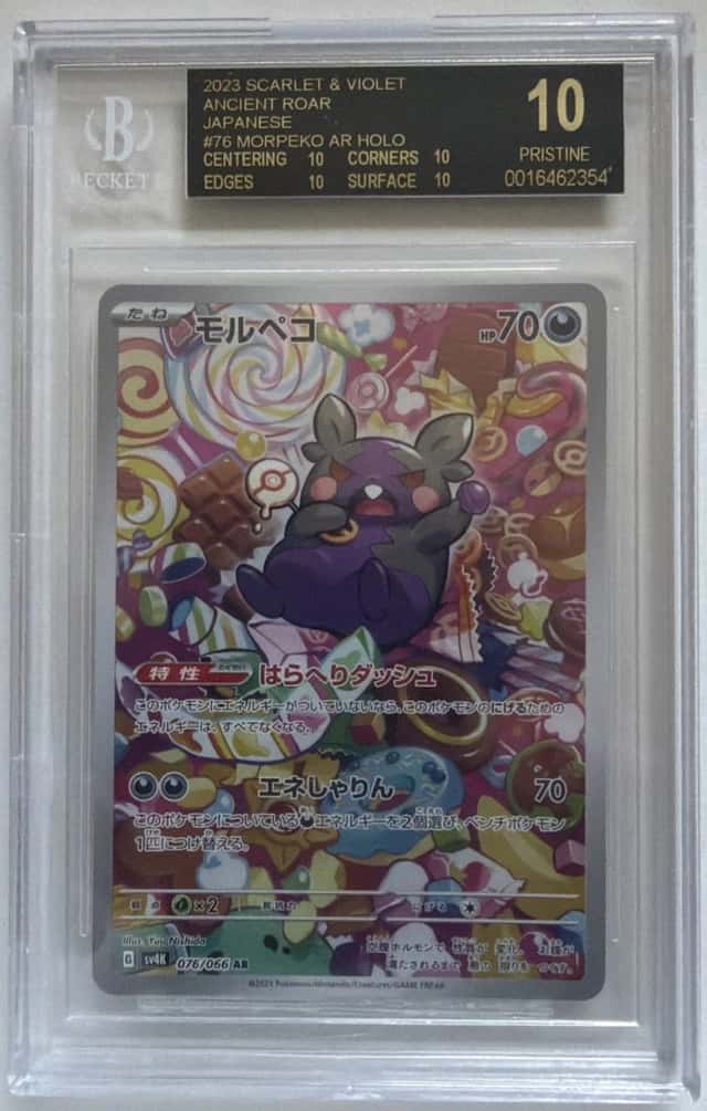 Morpeko