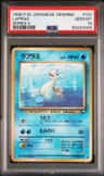Lapras