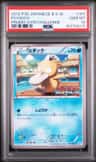 Psyduck
