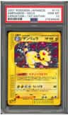 Ampharos