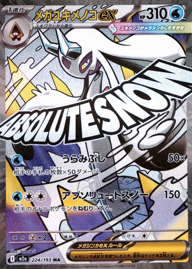 Holo · Attack Incorrect Rare Texture