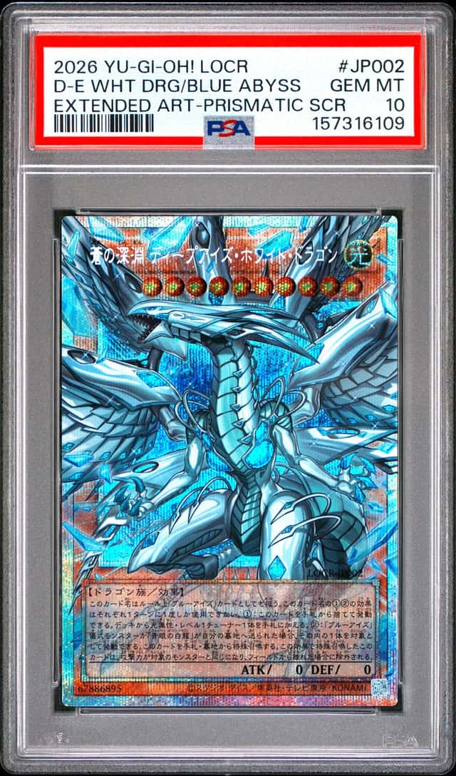 Deep-Eyes White Dragon, the Blue Abyss