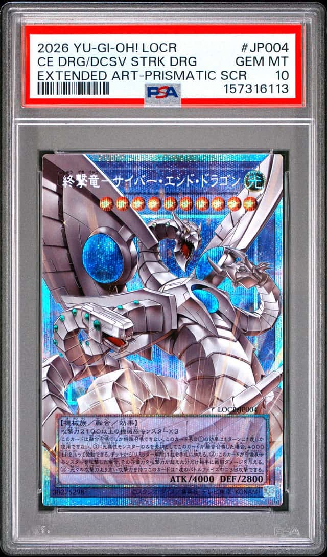 CE DRGN/FNL STRK DRGN