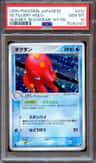 Octillery