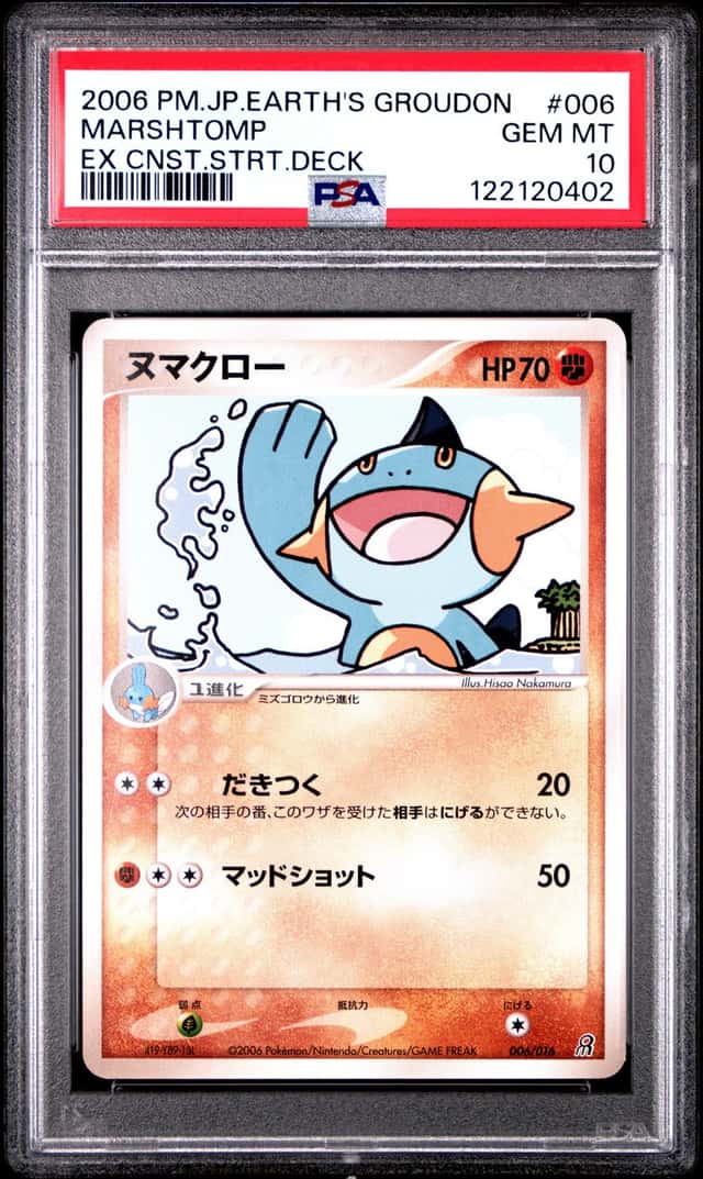 Marshtomp