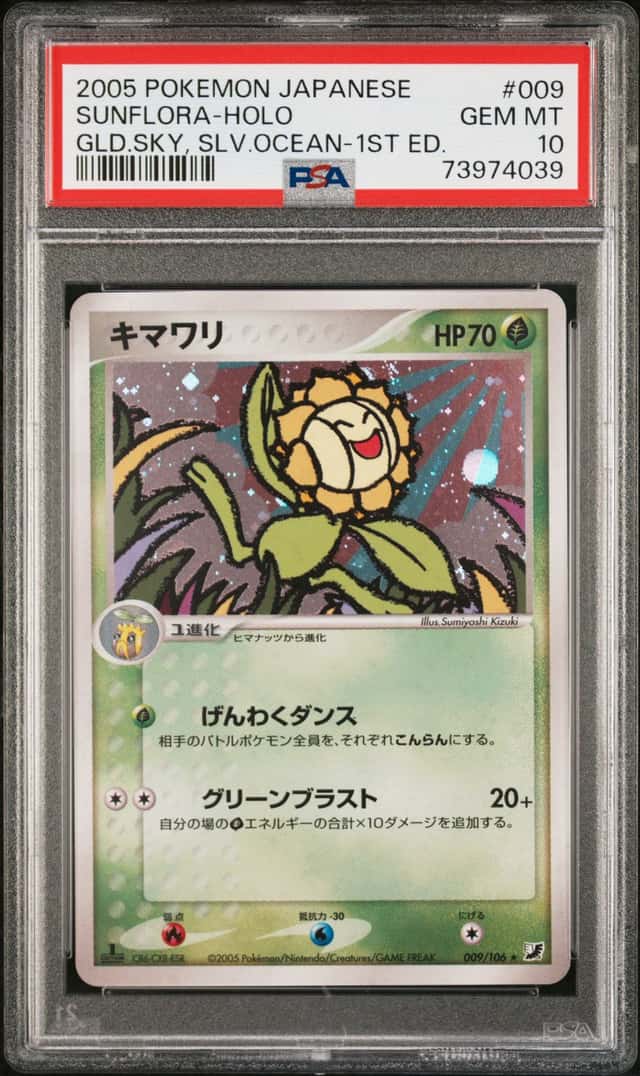 Sunflora