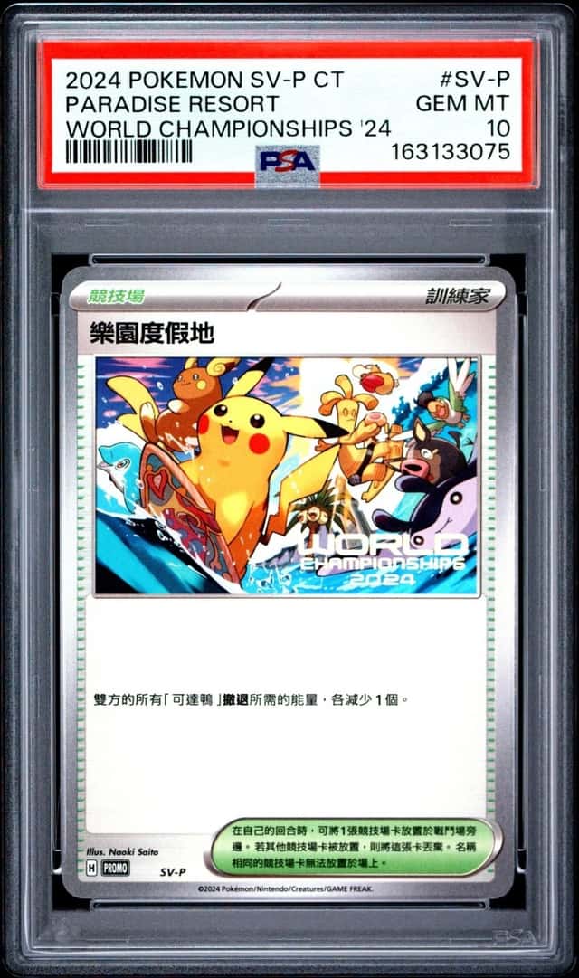 Paradise Resort