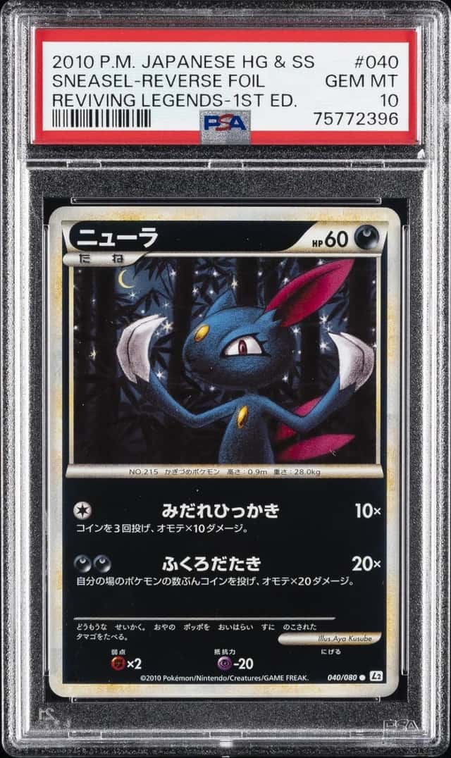 SNEASEL-REVERSE FOIL