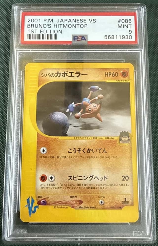 Bruno's Hitmontop