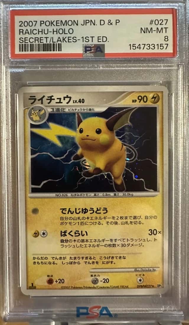 Raichu