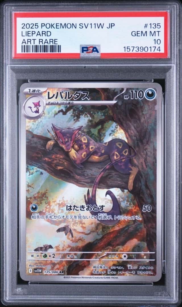 Liepard