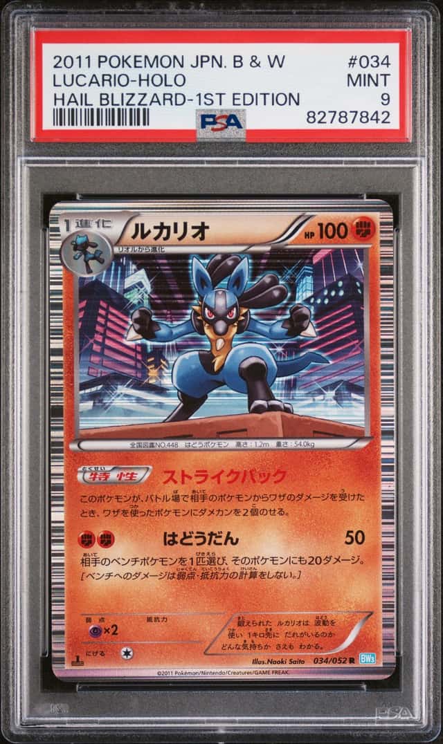 Lucario