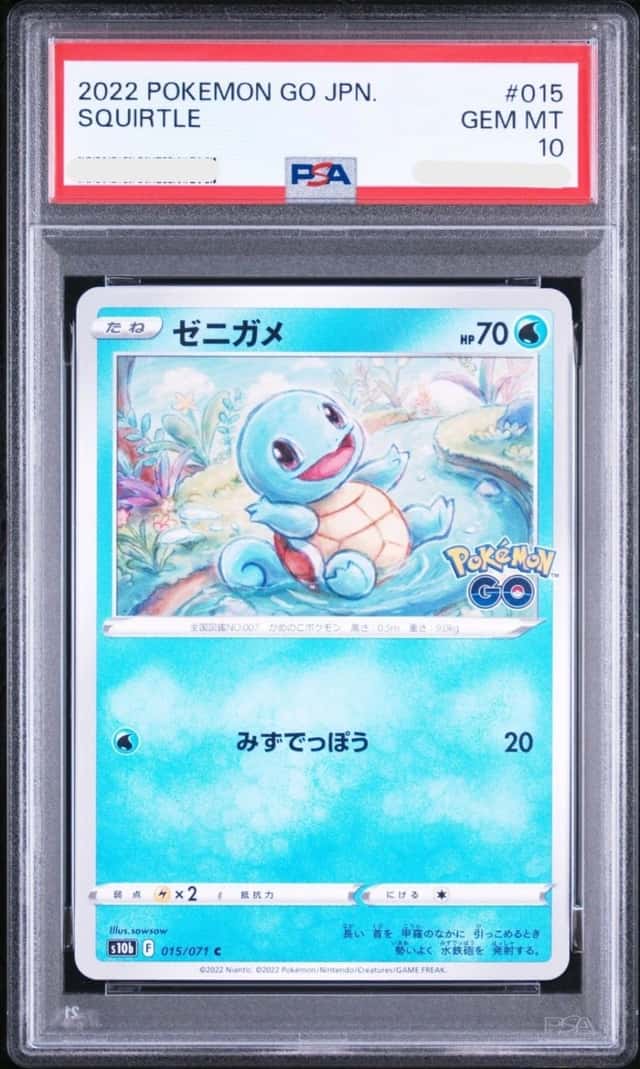 Squirtle