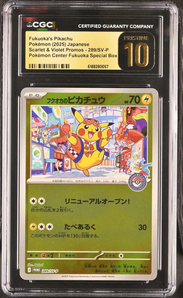 Fukuoka's Pikachu