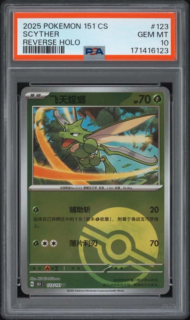 Scyther