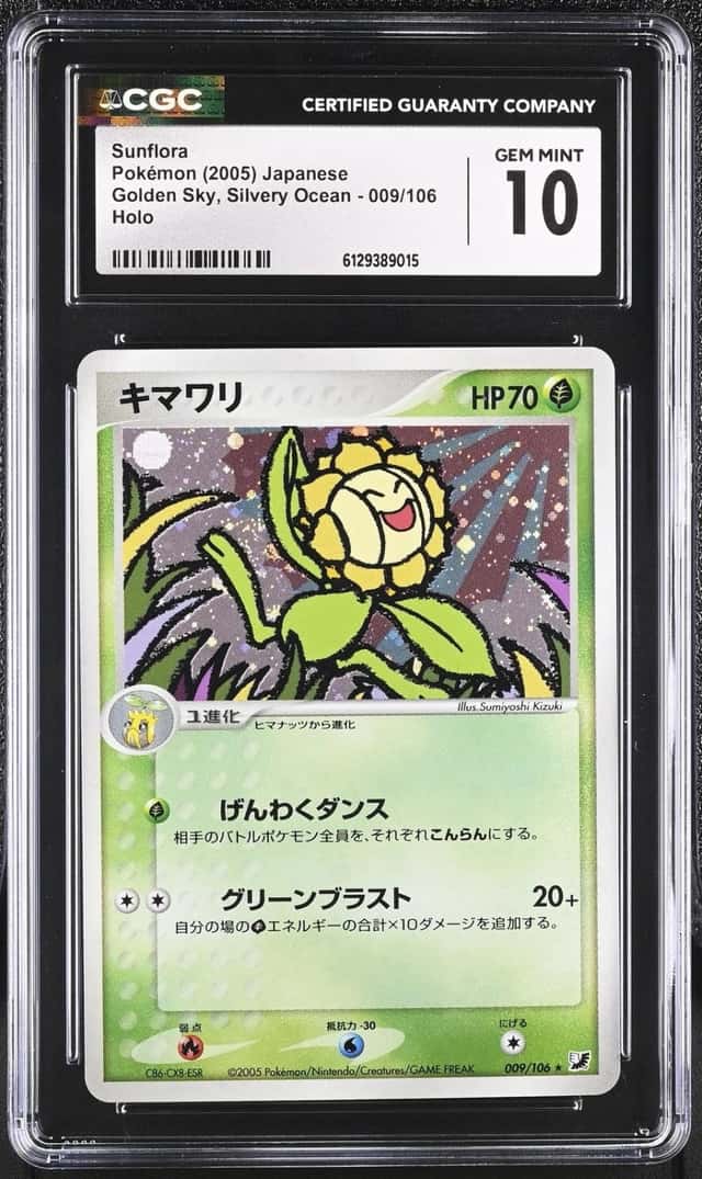 Sunflora