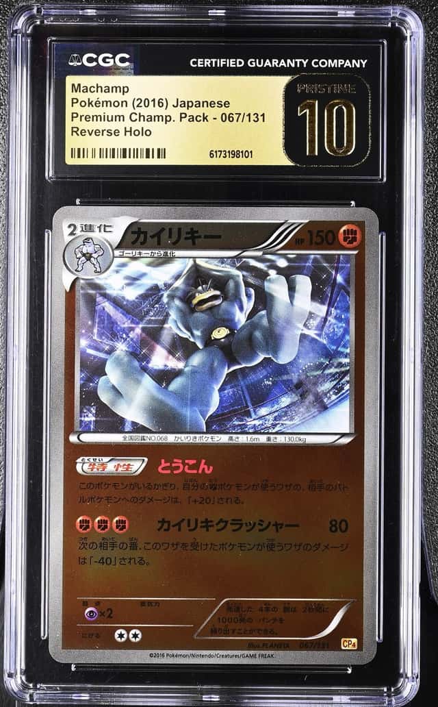 Machamp