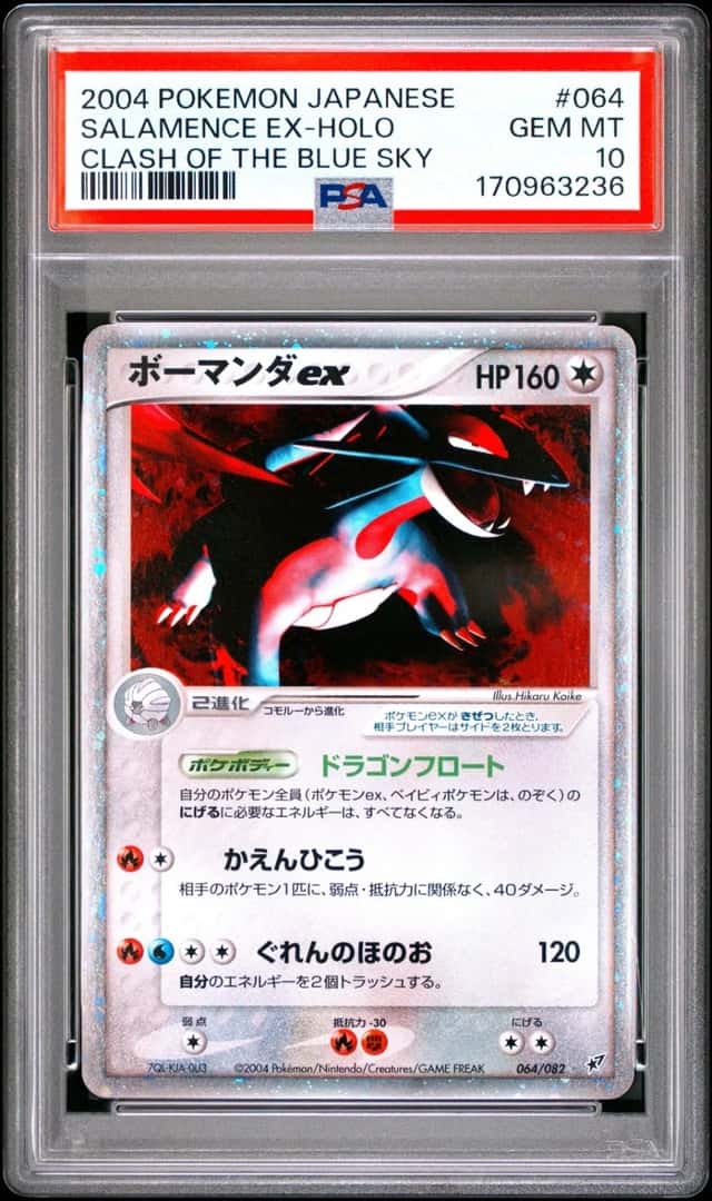 Salamence EX