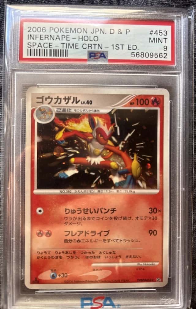 Infernape