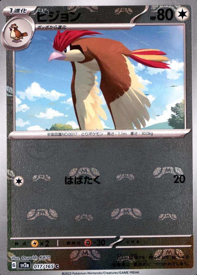 Master Ball · Reverse Holo