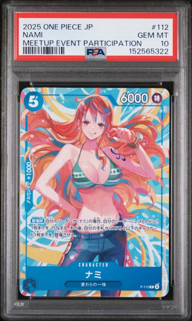 Nami