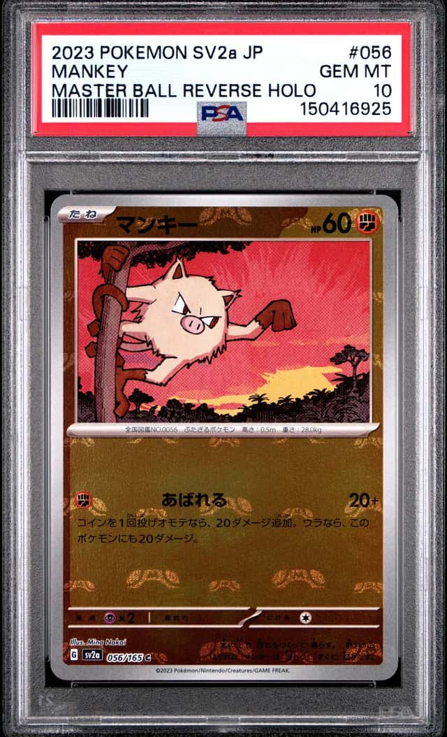 Mankey