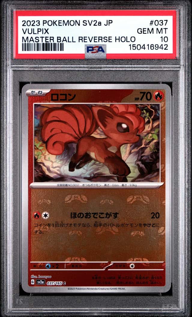 Vulpix